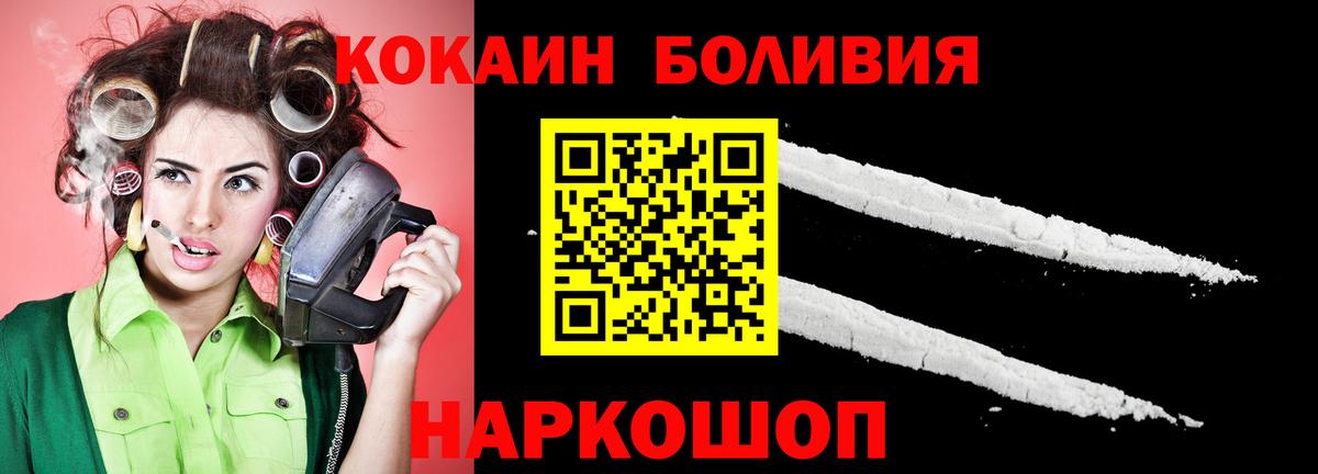 Кокаин Эквадор Новокубанск