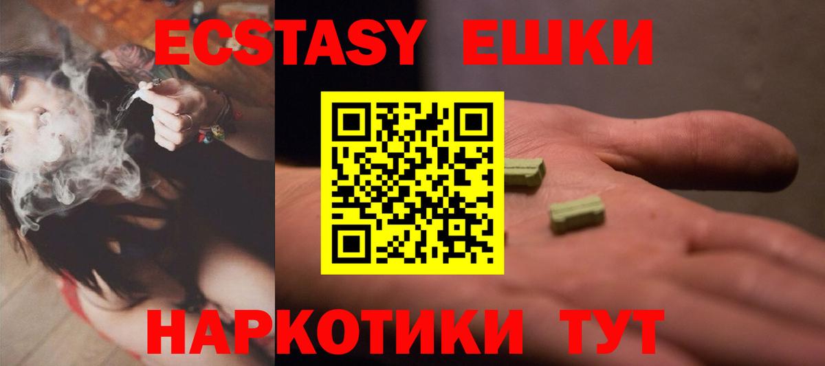 Экстази  Ecstasy 99%  Новокубанск  Вход с VPN  ЭКСТАЗИ 250 мг 