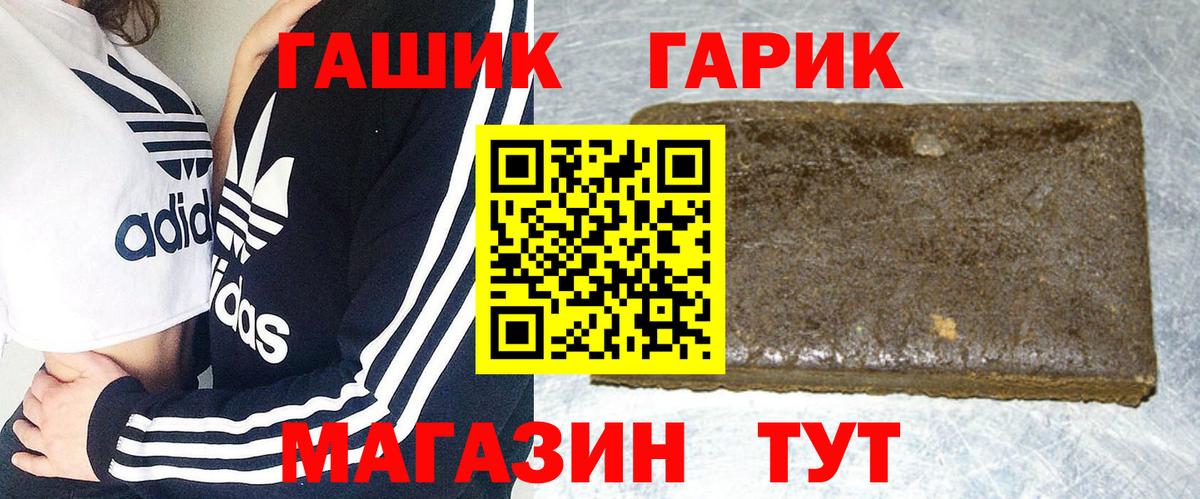Гашиш  ГАШИШ Premium  Новокубанск  Вход с VPN  ГАШИШ hashish 