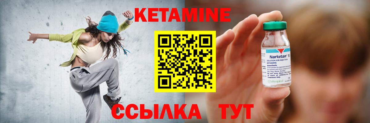 КЕТАМИН VHQ  Вход с VPN  Новокубанск  Кетамин VHQ 