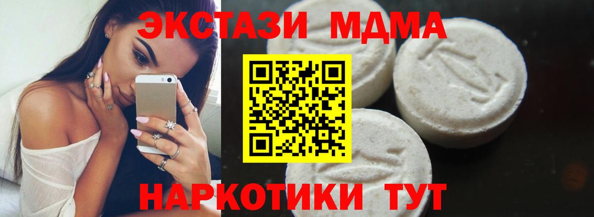 Новокубанск  МДМА VHQ  Вход с VPN  МДМА  МДМА Molly 