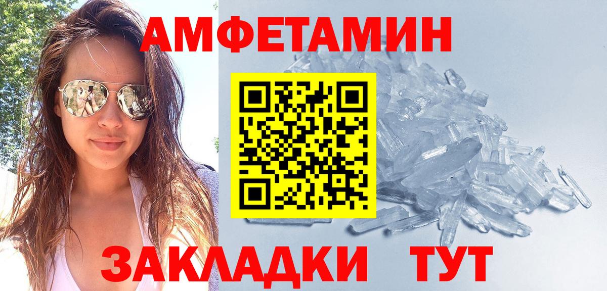 Метамфетамин Methamphetamine Новокубанск