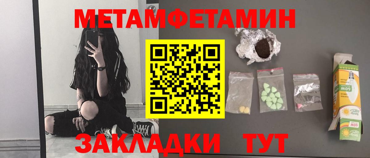 Первитин  Вход с VPN  Первитин кристалл  Новокубанск  Первитин кристалл 