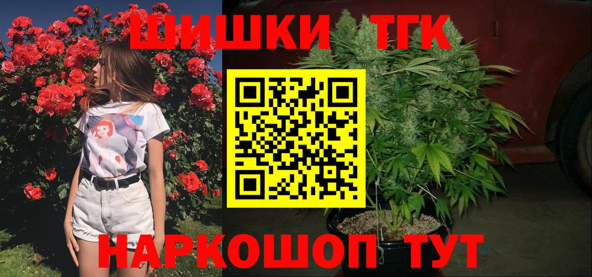 Каннабис Bruce Banner Новокубанск